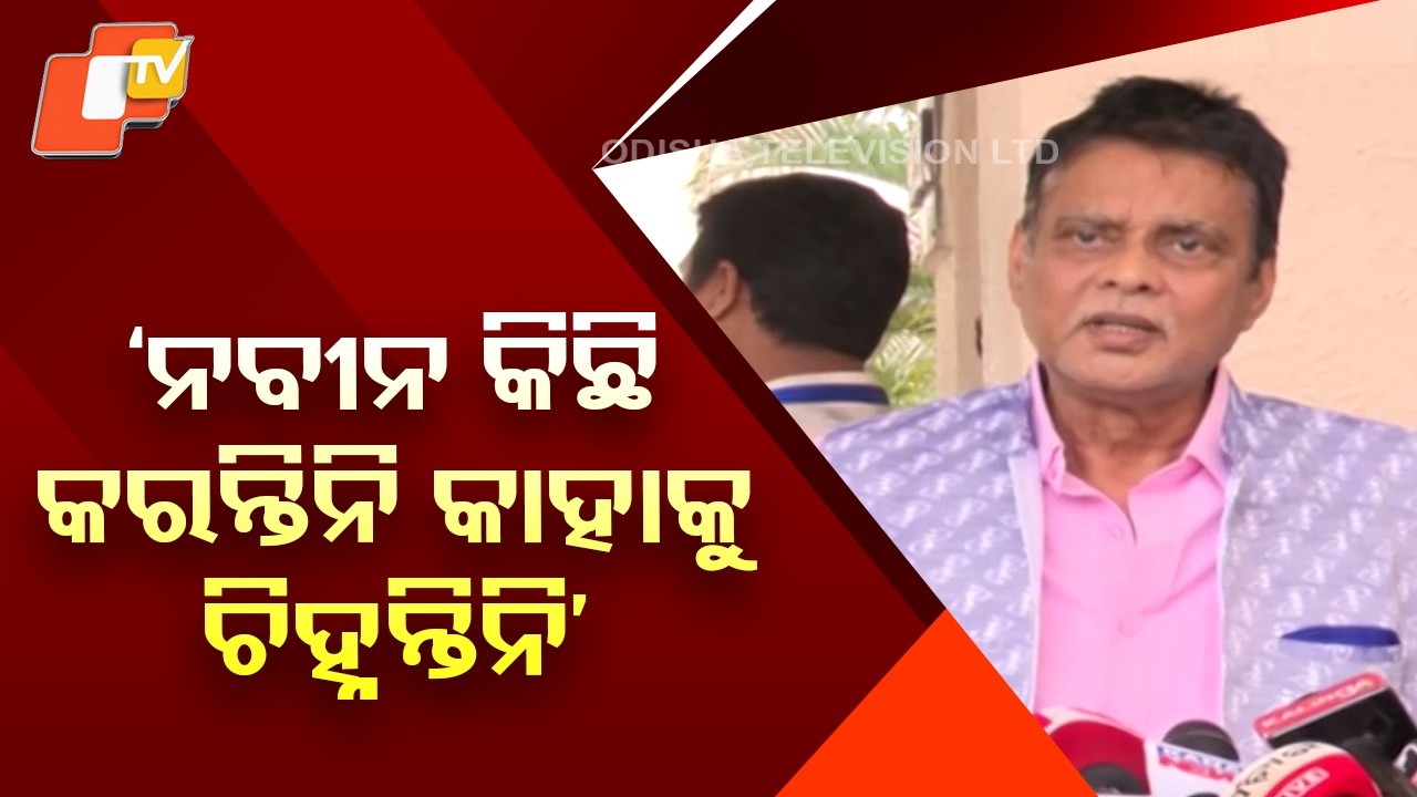 Naveen Knows Nothing, Recognises No One’: BJP MLA’s Sharp Attack