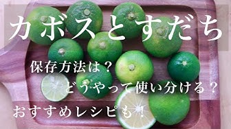 かぼす Youtube