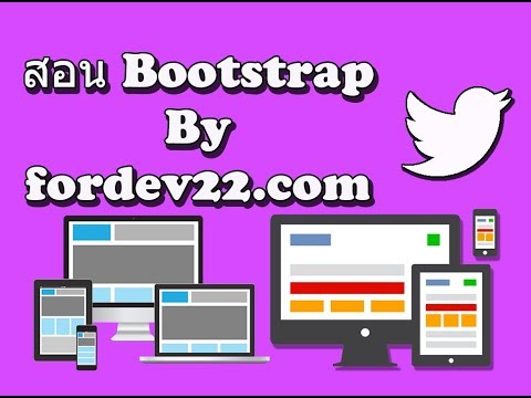 Dreamweaver+Bootstrap+PHP EP.29 โปรแกรม Update ข้อมูลในฟิวที่กำหนด ทุกแถว(All Update )