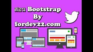 Dreamweaver+Bootstrap+PHP EP.29 โปรแกรม Update ข้อมูลในฟิวที่กำหนด ทุกแถว(All Update )