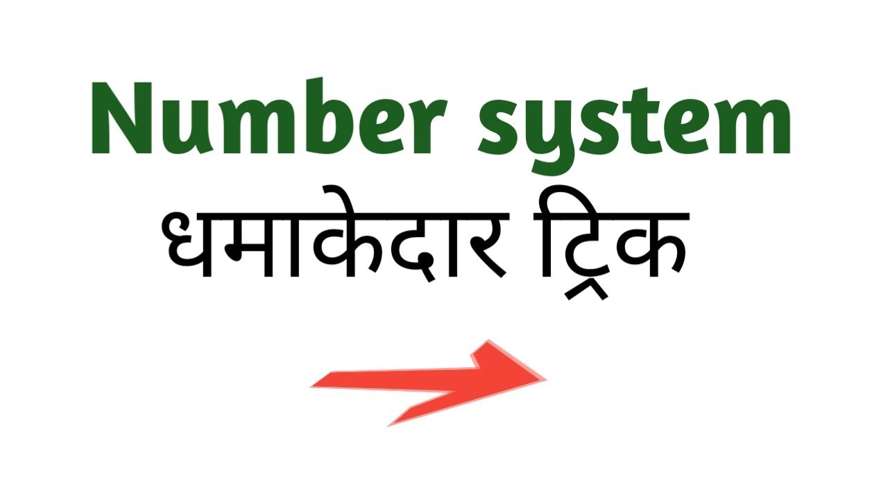 numbar system 