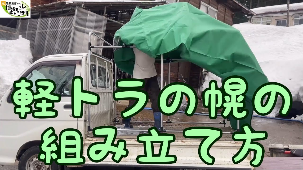 How to assemble a canopy for a light truck bed & how to sleep How to assemble a canopy for a light truck bed & how to sleep