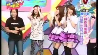 我愛黑澀棒棒堂 *20091015 pt.4/5 蕭亞軒粉絲同樂會