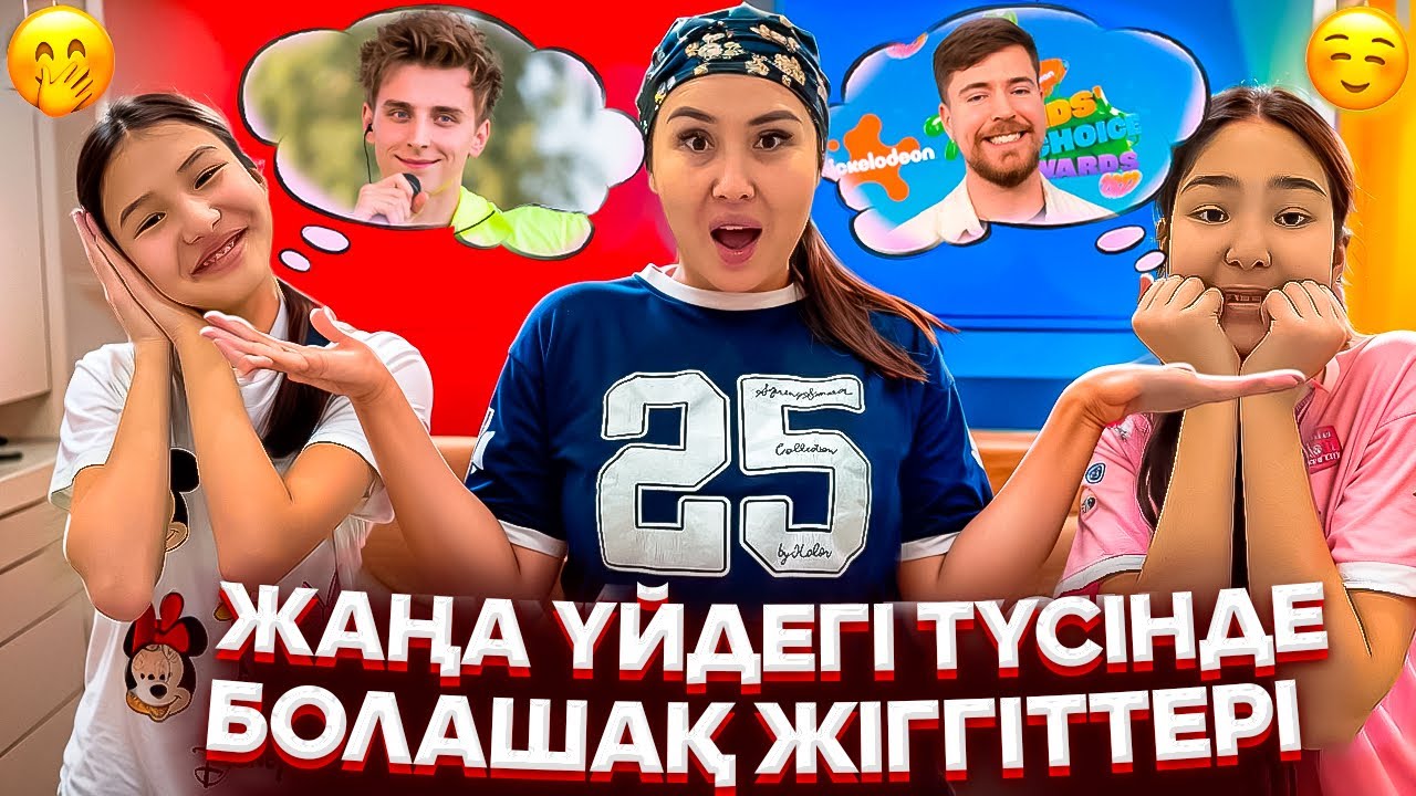 А 4 ЖІГІТІМА⁉️😳/ЖАҢА ҮЙДЕГІ БІРІНШІ ТҮН😬😅#trend 