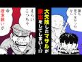 【漫画】イキったマサル、黒歴史爆誕に耐えられず家出!?『じゃりン子チエ』【133話】