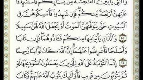 ماهر المعيقلي سورة النساء-الجزء الأول