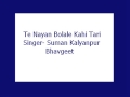 Te Nayan Bolale Kahi Tari- Suman Kalyanpur (Bhavgeet)