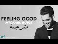 Michael Bublé - Feeling good - مترجمة & lyrics