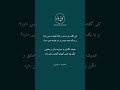 همیشه لاا بال و با جسارت باش در عشق و نک ن پند کسی آویزه ی گوشت ضرر دارد حلیمه سلیمی