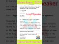 most important letter for board exams 2024 || Loud speaker