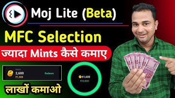 mx takatak par mfc me selection hone ke baad jyada mints kaise kamaen |🤑| mx takatak mfc earning