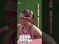 アジア大会で跳ぶ【大坂谷明里】2026年日本選手権女子棒高跳【3m80・2回目】 #shorts