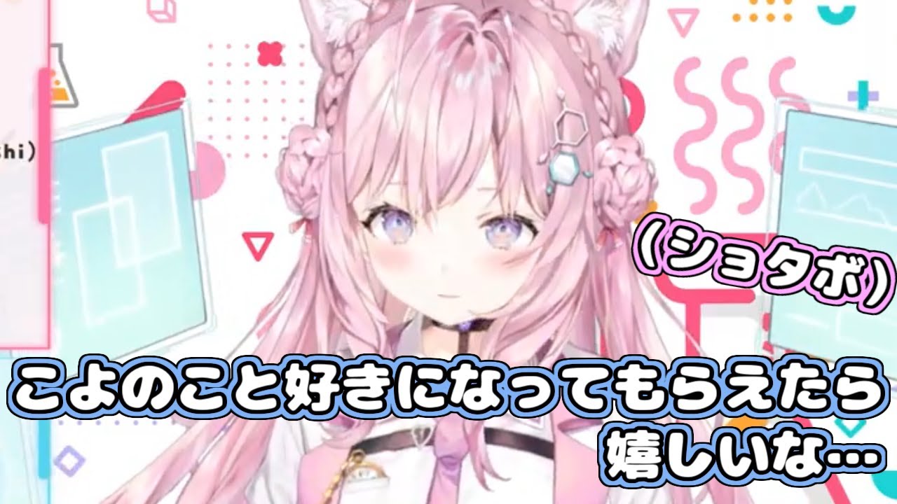 【ホロライブ切り抜き】某団長と某白狐が発狂しそうな声を披露するこよりちゃん【博衣こより】