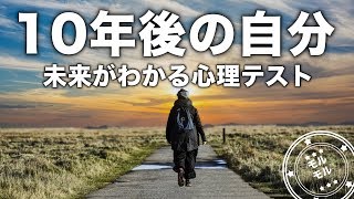 【あなたはどんなタイプ?】丸わかりする心理テスト