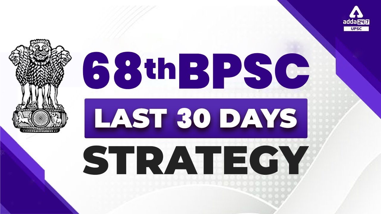68th BPSC Preparation | Last 30 Days Strategy | Full Details - YouTube