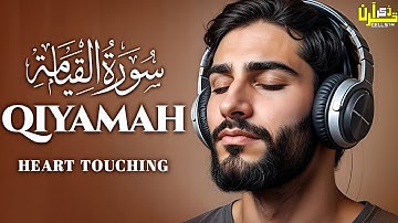 Surah Al-Qiyamah سورة القيامة | This Relaxing Voice Will TOUCH Your HEART إن شاء الله | Zikr E Quran