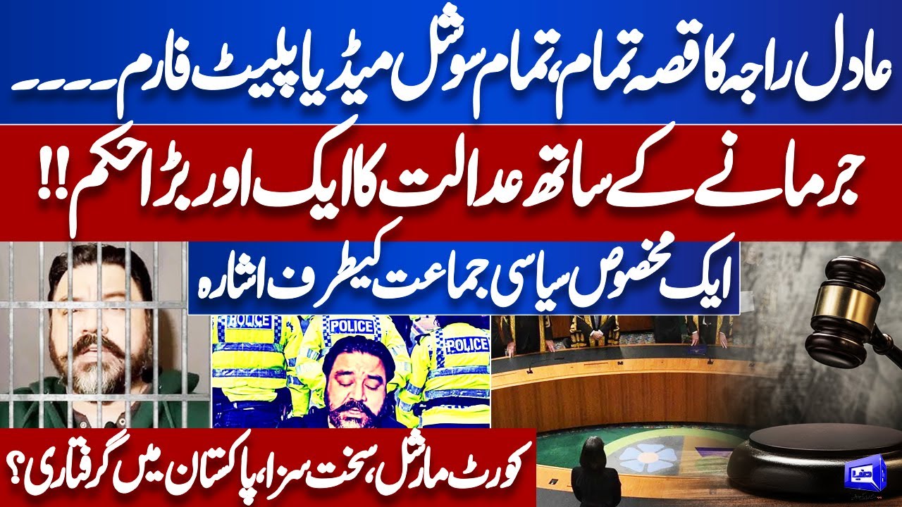 Adil Raja! UK Court Declares Adil Raja’s Allegations Baseless | Hefty ...