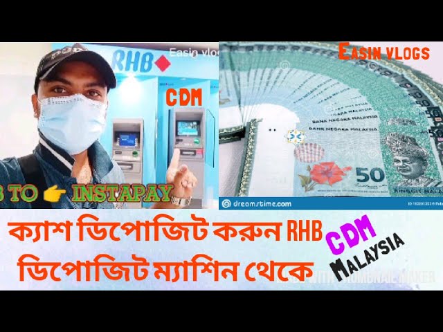 How To Get Transfer Money | RHB Bank To Any Others Bank Acount | CDM Cash Deposit |RHB Bank Malaysia class=