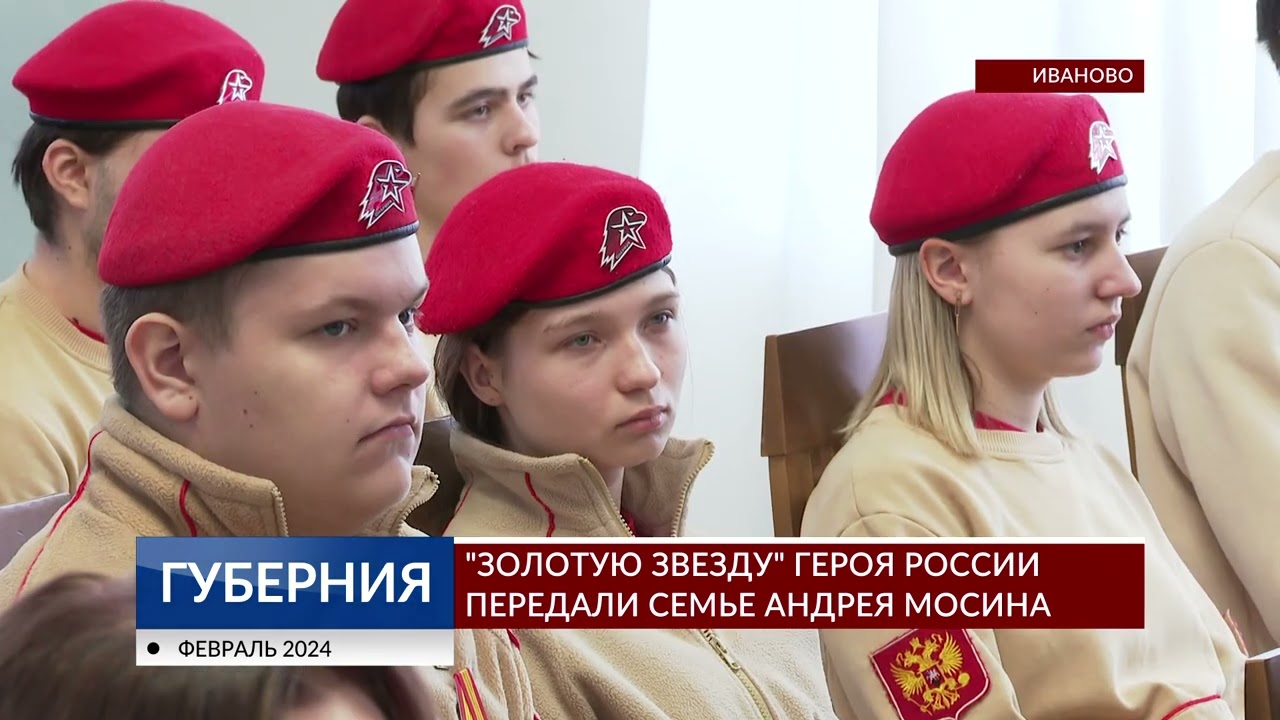 «Золотую Звезду» Героя России передали семье Андрея Мосина