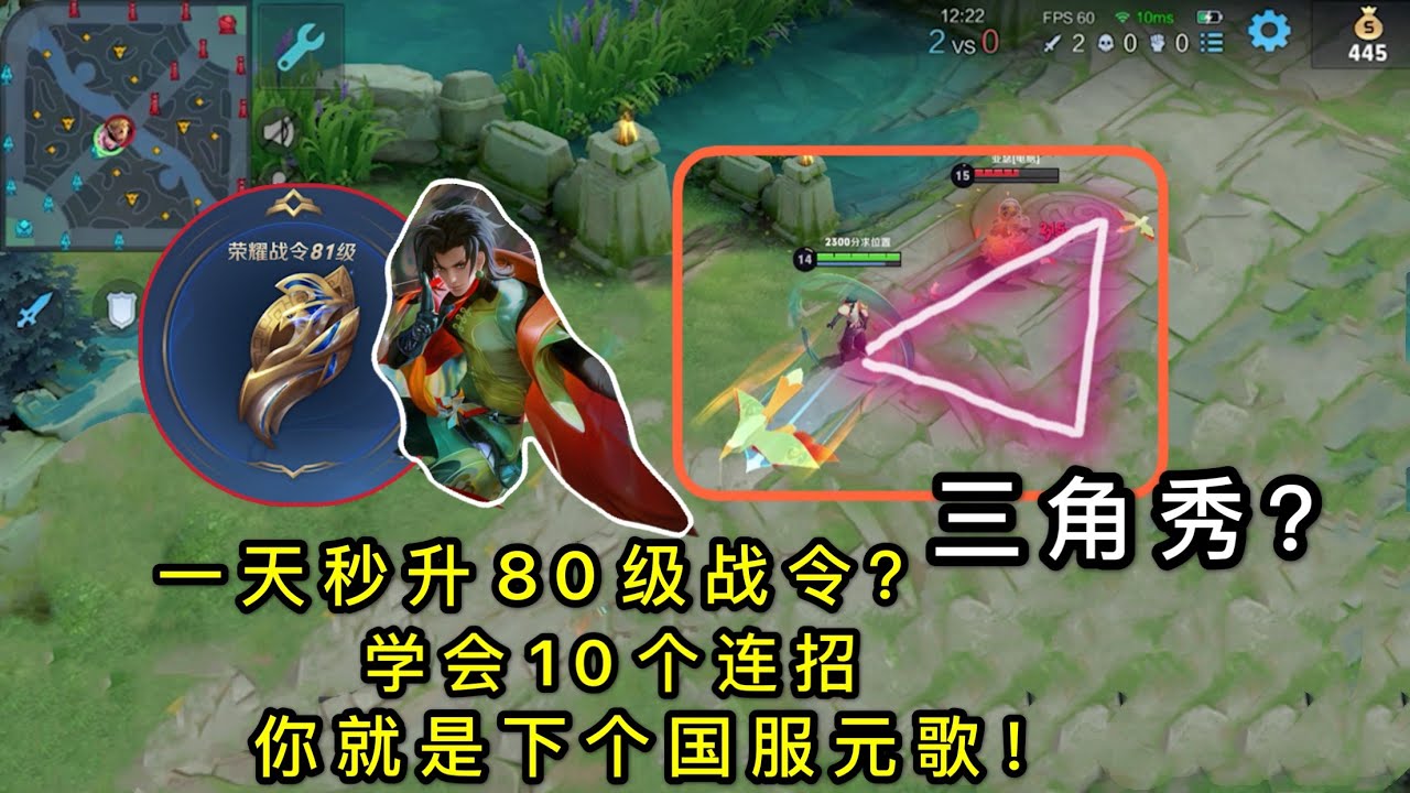 一天升到80级战令拿元歌新皮肤？学会10个连招，秀到对手跺脚！