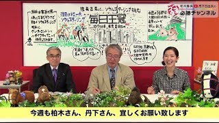 【毎日王冠予想】的中のポイントは“抱えるテーマ”と“速い上がり”！