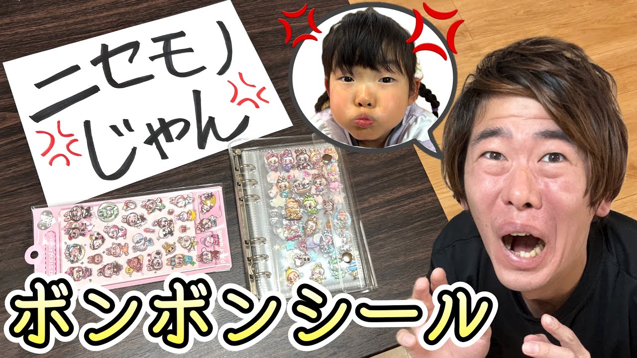 All of my Bonbon Drop stickers were fake Koko-chan got mad and
