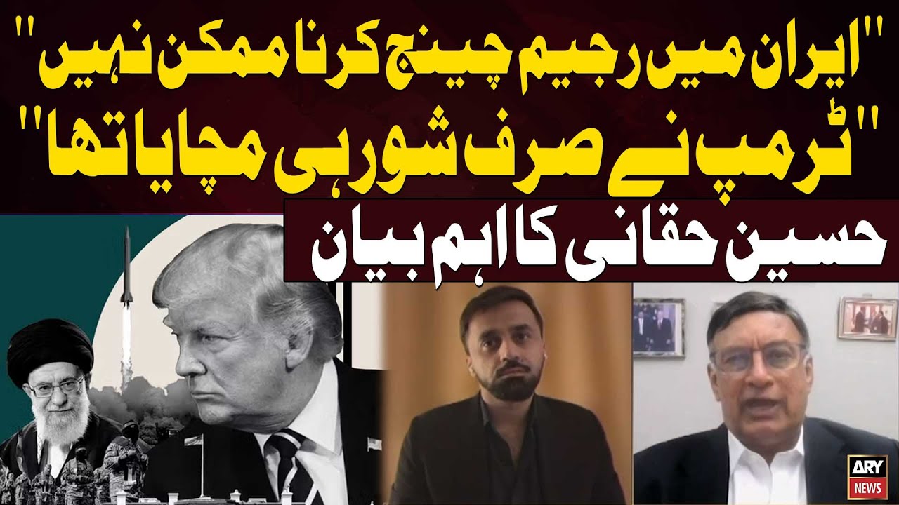 “Regime Change in Iran Is Impossible, Trump Only Made Noise” – Hussain Haqqani’s Key Statement