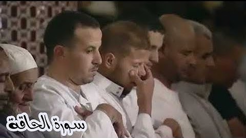 إبداع وتألق سورة الحاقة للشيخ عبد الرحيم النابلسي