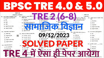 BPSC TRE 2 (6-8) S.ST. Solved Previous Year Question Paper | BPSC TRE 4 Social Science PYQ