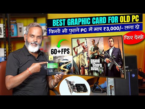 Only 3,000 Rs! Graphic Card for Old PC | GT 730 Graphic Card Full Gaming Test