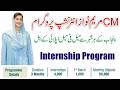Punjab Chief Minister Magnificent Tourism Internship Program 2026 | CM Paid Internship How To Apply