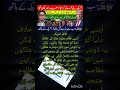 Pakistan #urdu #analysis #shorts #viral #imrankhan