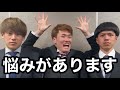 【お悩み相談】君も一緒にポジティブになろう!