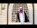 نعمة الأمن | خطبة عيد الفطر المبارك 1435/10/1هـ للشيخ/عيسى بن إبراهيم الدرويش