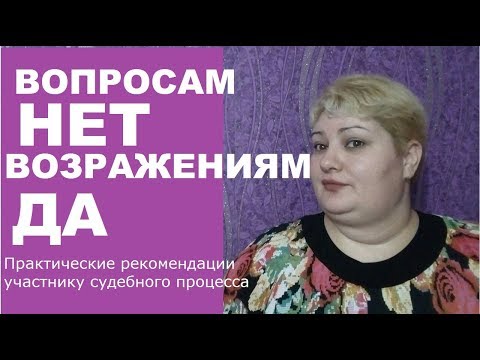 ВОЗРАЖЕНИЕ ОТНОСИТЕЛЬНО ДЕЙСТВИЙ СУДЬИ // РОДНОЙ РЕГИОН