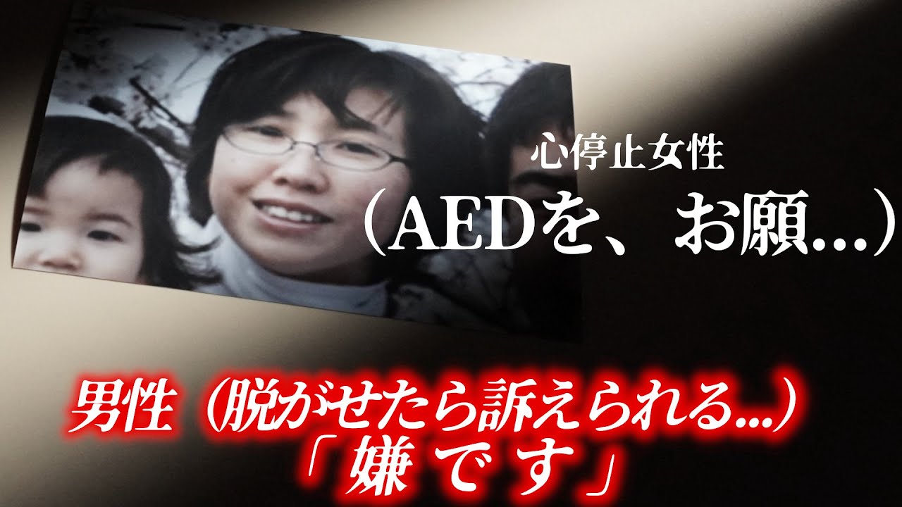 АЭД не были использованы, поскольку пациентом была женщина. Вот три отвратительных случая, которы...