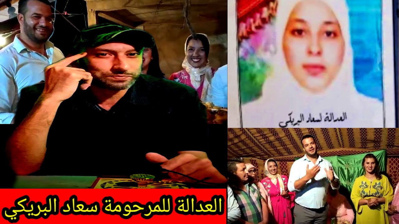 سعاد البريكي و مسلسل سيدي عدي يوسف الزروالي و مجموعة الخير - الحلقة 3