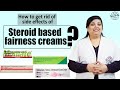 Steroid Cream Side Effects (Hindi) | OTC Fairness Creams | Steroid Cream Side Effects Treatment