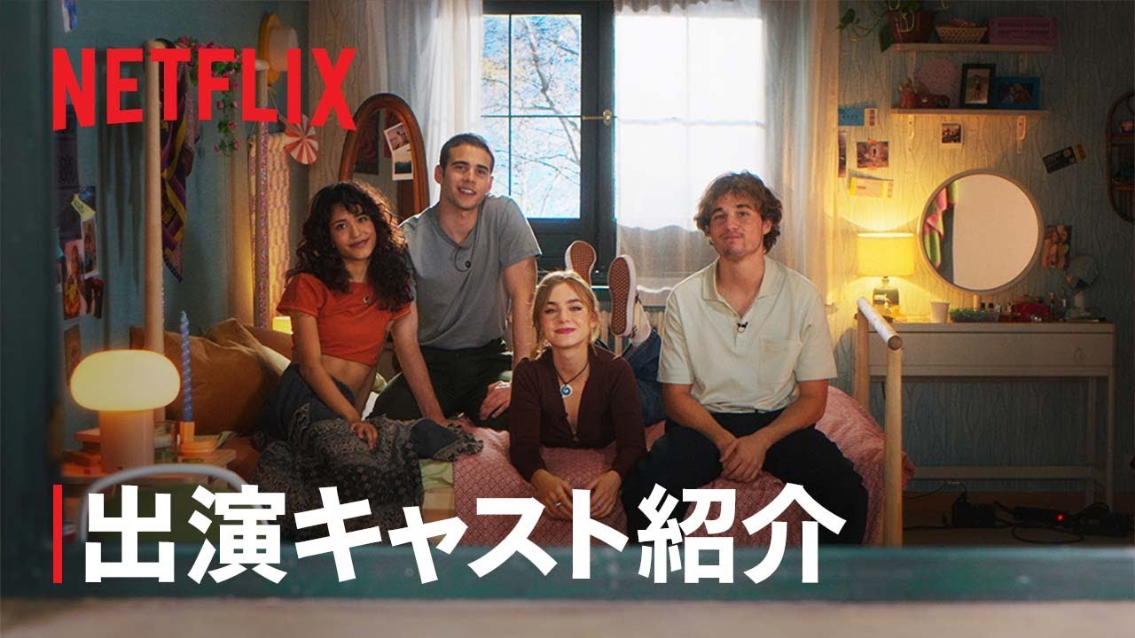 Tudum ハイライト 中南米ステージを総ざらい About Netflix