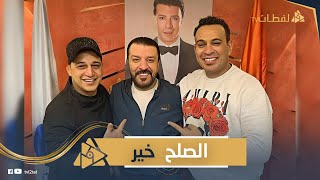 رضا البحراوي ومحمود الليثي غلطوا في بعض عالمسرح ومضوا على تعهدات قدام مصطفى كامل عشان ميشتموش بعض