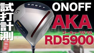 ONOFF オノフAKA RD5900 R ドライバー 10.5度 2020