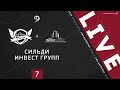 СИЛЬДИ - ИНВЕСТ ГРУПП. 7-й тур Второй лиги ЛФЛ Дагестана 2020/2021 гг. Зона А.