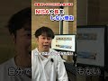 NISAとかしないの？