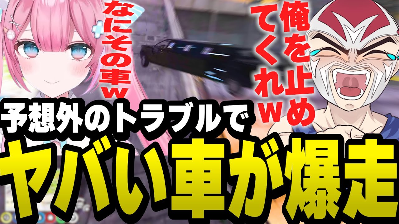ふざけた車の予想外のトラブルであやなみれいとのチェイス中に爆笑するファン太【ファン太/切り抜き/猫街もも/ストグラ】