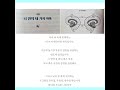 나를알고싶을때 뇌과학을 공부합니다. 37살에 뇌졸중 하버드대 뇌과학자 질 볼트 테일러 8년간 극복 과정짐볼트 테일러가 추천하는 🧠전뇌적인 삶을 사는 방법   #좌뇌 #우뇌 #뇌졸중