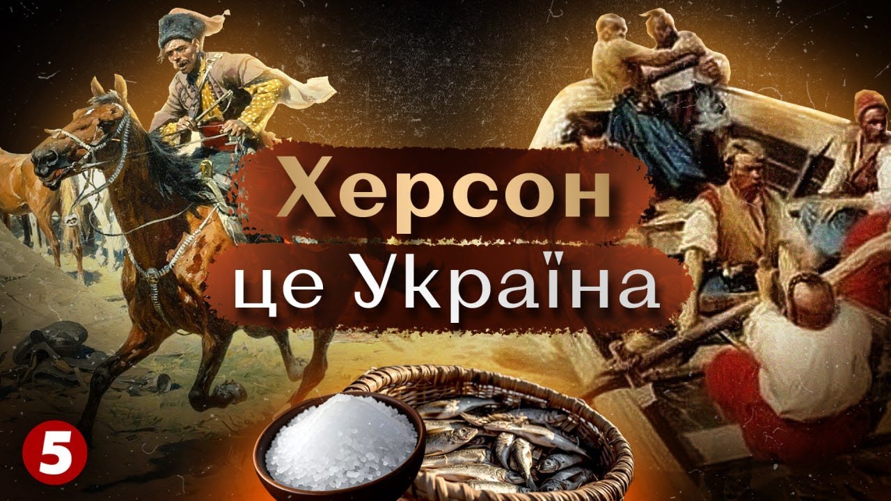 ⚡НІСЕНІТНИЦІ адептів "русского міра" ХЕРСОН – ЦЕ УКРАЇНА | Машина часу