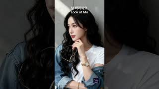 날 바라봐요 (Look at Me) korean OST, emotional ballad, cinematic love song, heartbreaking song