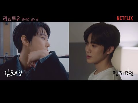 재도 | Running 2 U | 공식 예고편 | NCT