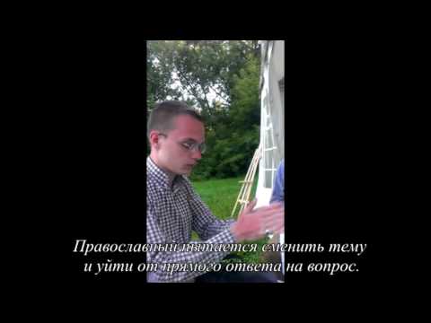 Диалог между мусульманином и православным