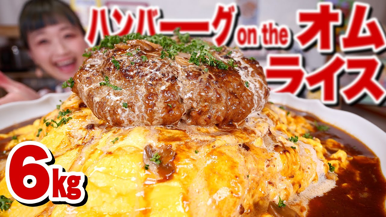 【大食い】卵30個！！ ハンバーグ on the オムライス。とろとろ玉子が最高です。飲める。 【ロシアン佐藤】【RussianSato】